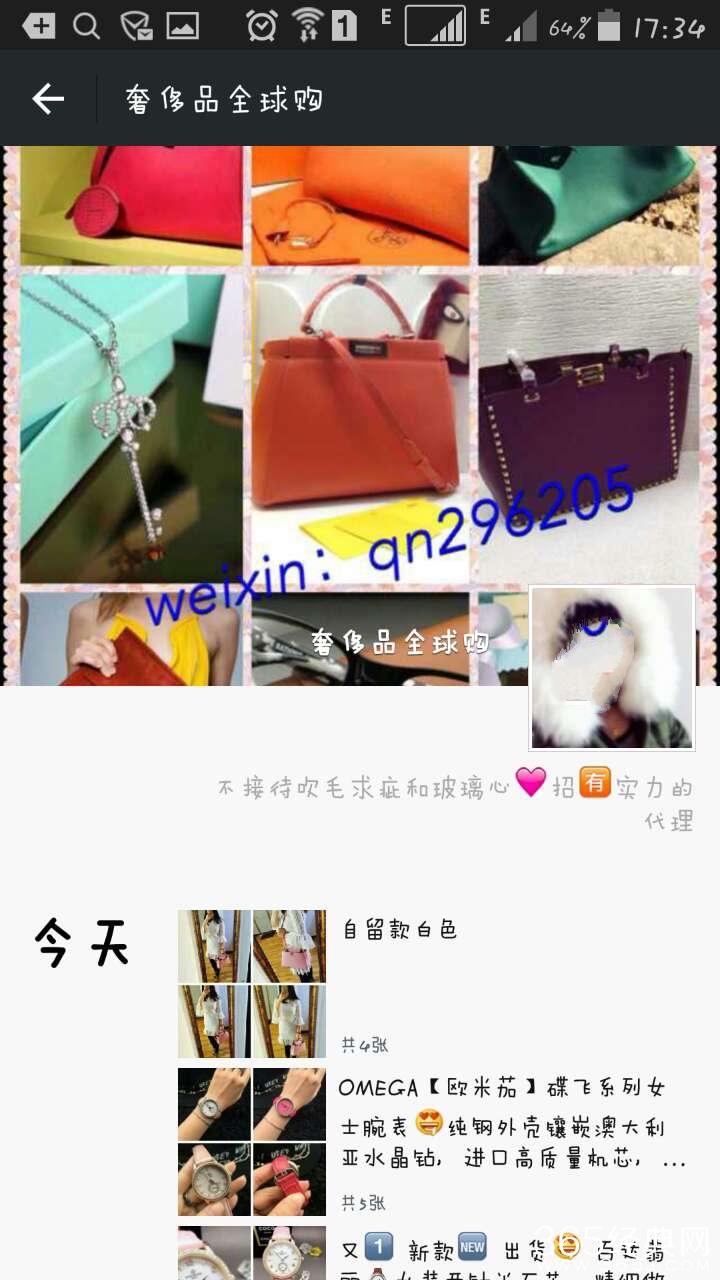 万恶的微商就是这么骗人的