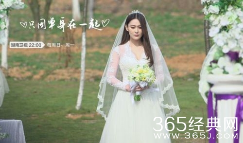 只因单身在一起大结局预告：林曼妮身披婚纱 乔圣宇落跑悔婚
