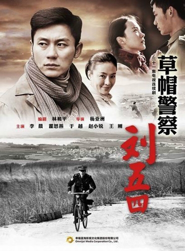 《草帽警察》剧情介绍(1-31集大结局)图片