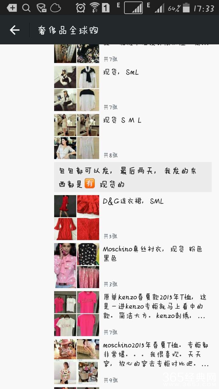 曝光微商的销售手段_万恶的微商就是这么骗人的