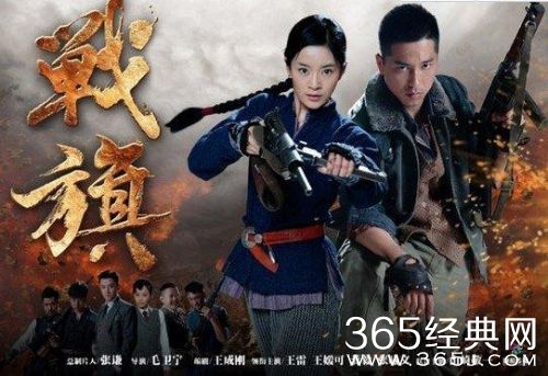 《战旗》主题曲《飘扬的战旗》歌词介绍