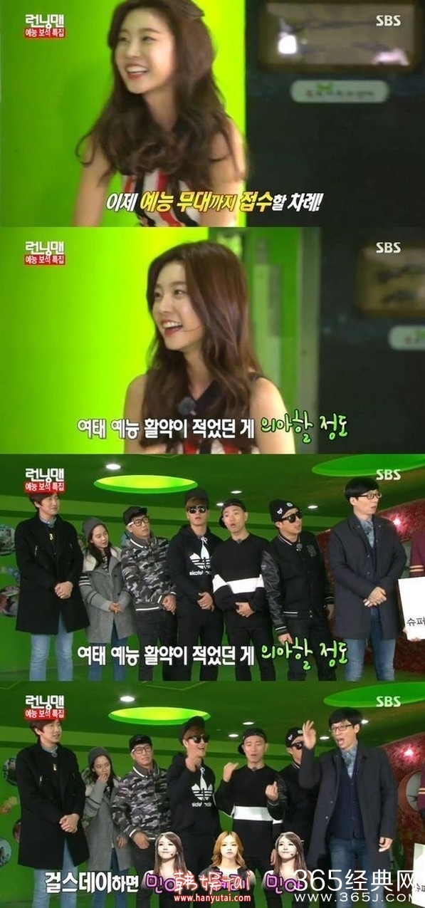 《Running Man》Gary语出惊人：“素珍是Girl's Day最漂亮的成员”