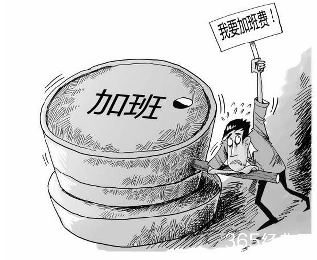 除夕不算法定假日 加班没有三倍工资