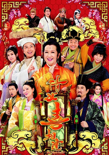 《倩女喜相逢》(1-15全集)剧情介绍图片