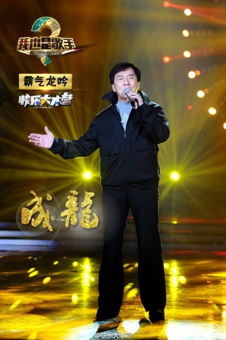 快乐大本营之我也是歌手成龙大漠英雄歌词