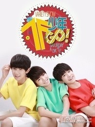 TFBOYSTF《TF少年GO》第三季什么时候播