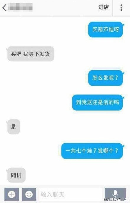淘宝卖葫芦娃活体你信吗 能看家护院带小孩