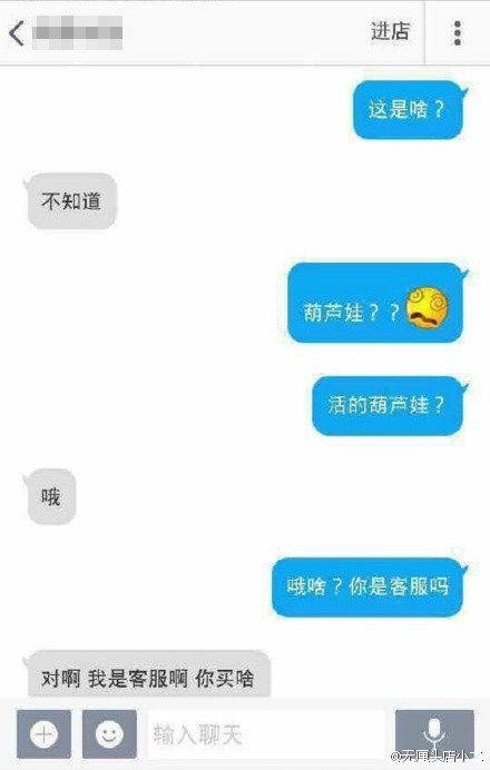 淘宝卖葫芦娃活体你信吗 能看家护院带小孩