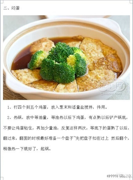 好男人必学~简单的9道菜