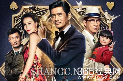 电影《澳门风云2》经典台词对白盘点