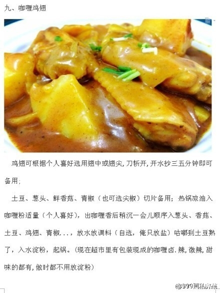 好男人必学~简单的9道菜