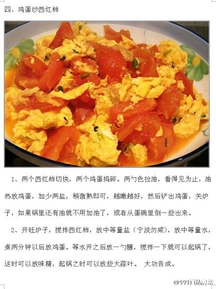 好男人必学~简单的9道菜