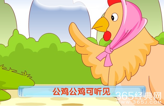 一只到了城里的公鸡