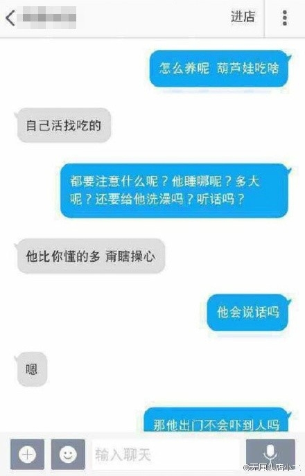 淘宝卖葫芦娃活体你信吗 能看家护院带小孩