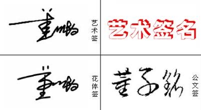 好听的情感艺术签名