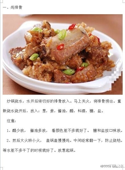 好男人必学~简单的9道菜