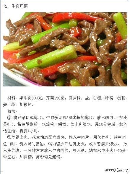 好男人必学~简单的9道菜