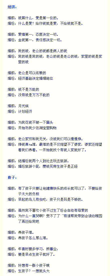 婚后一年明白的道理，中枪了么？
