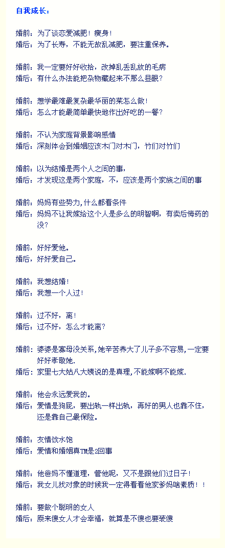婚后一年明白的道理，中枪了么？