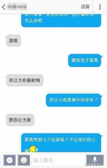 淘宝卖葫芦娃活体你信吗 能看家护院带小孩
