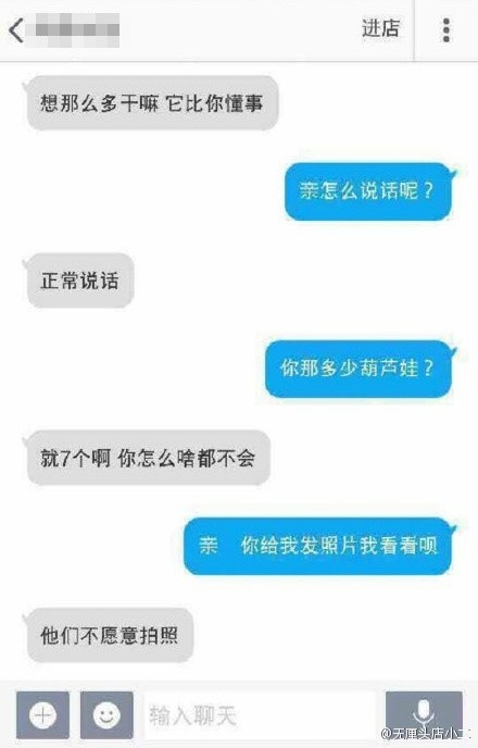 淘宝卖葫芦娃活体你信吗 能看家护院带小孩