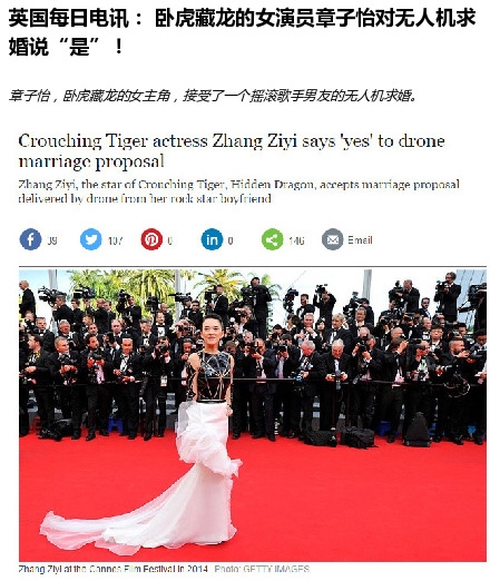 章子怡答应无人机求婚 汪峰头条被抢