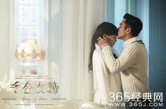 《千金女贼》白狼与蒋心求到姻缘了么