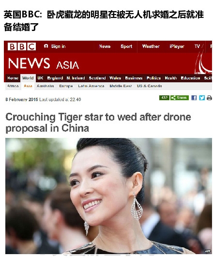章子怡答应无人机求婚 汪峰头条被抢