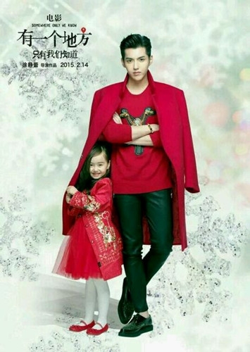 电影《有一个地方只有我们知道》影评：老套爱情搭配小鲜肉一样好看图片