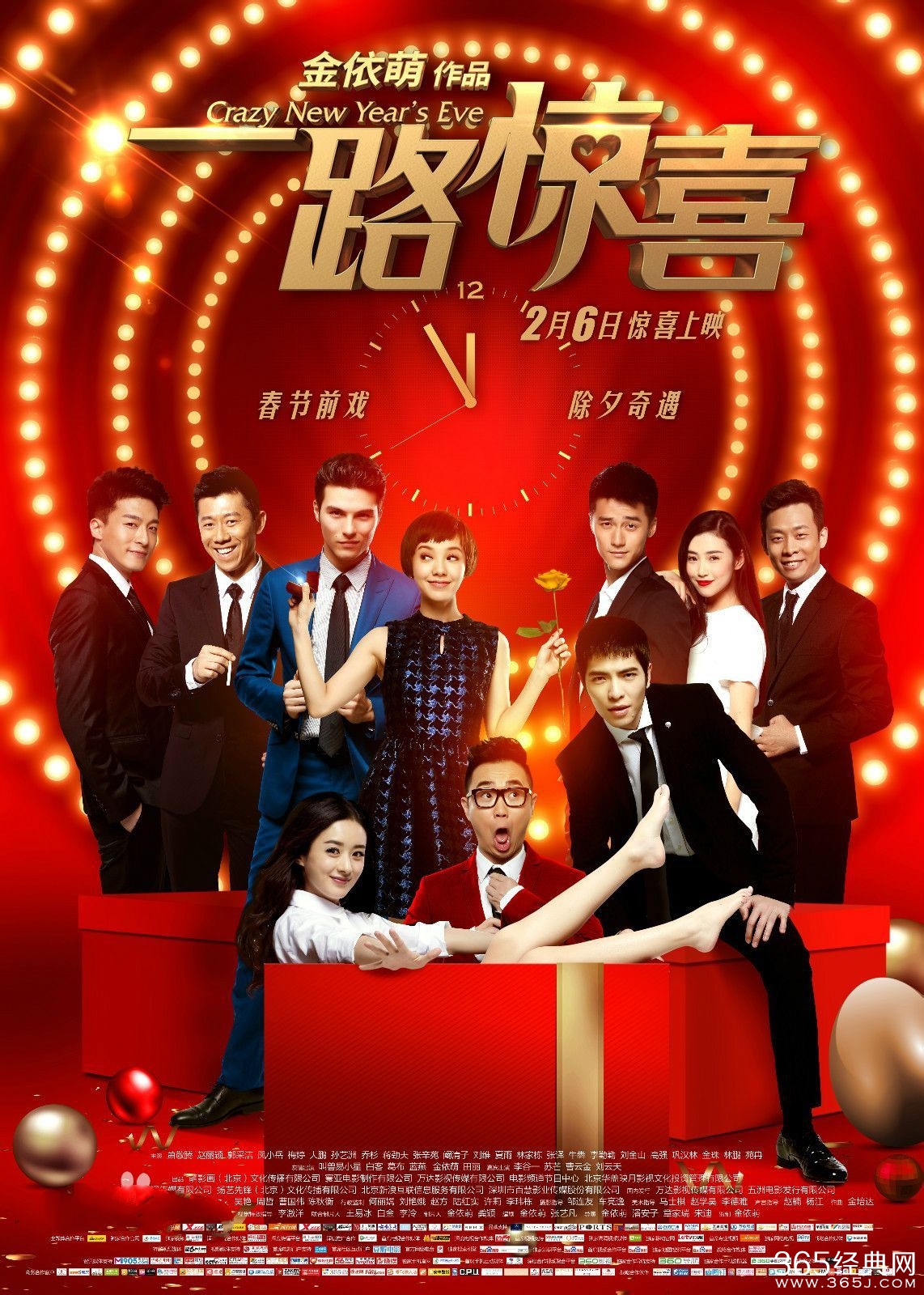 电影《一路惊喜》精彩影评