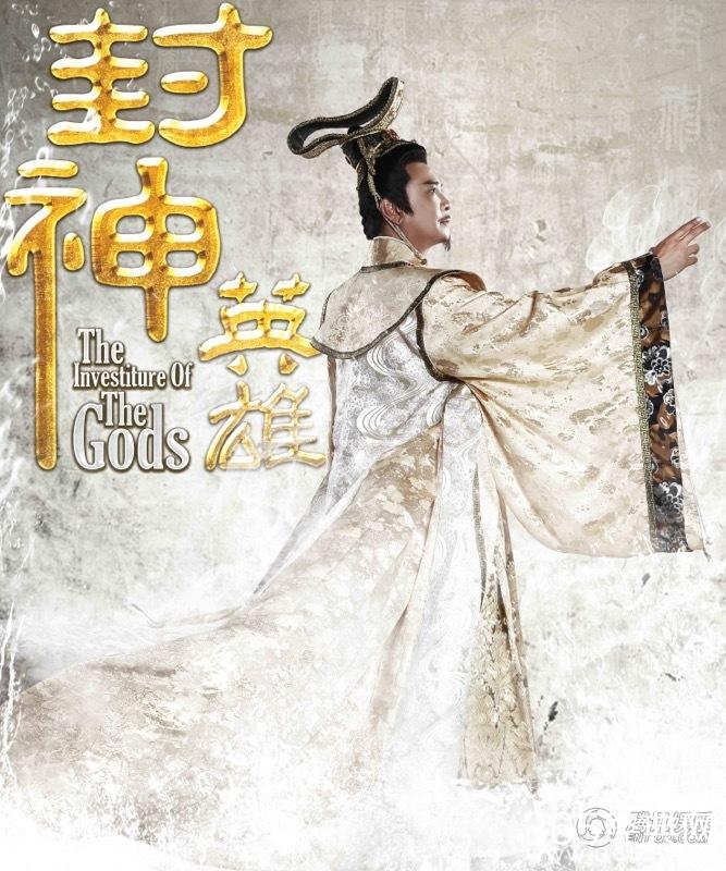 《封神英雄》曝概念版人物海报 神魔聚首年初一