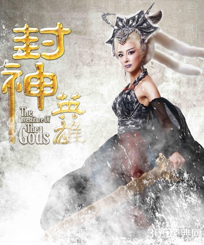 《封神英雄》曝概念版人物海报 神魔聚首年初一