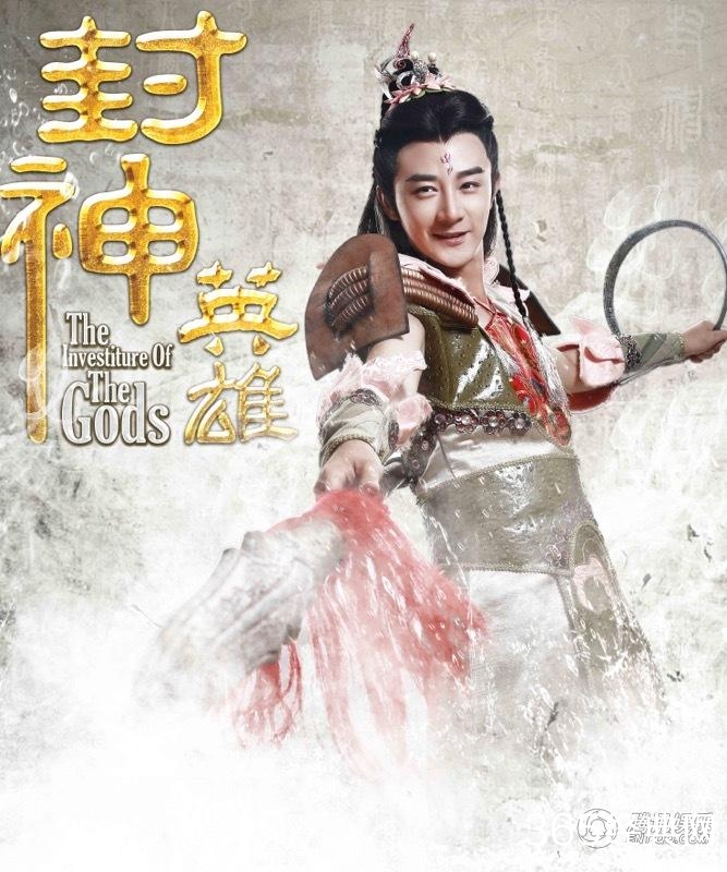 《封神英雄》曝概念版人物海报 神魔聚首年初一