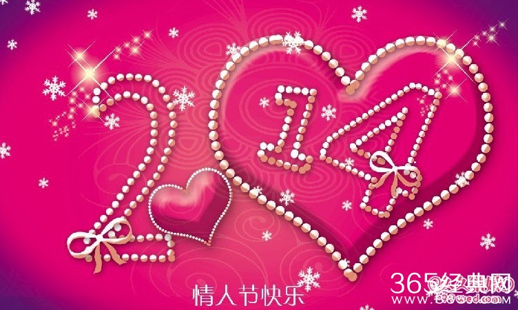 2015最新情人节短信大全