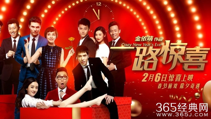 电影《一路惊喜》经典台词图片