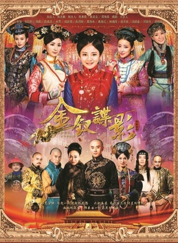 《金钗谍影》(1-48全集)剧情介绍图片