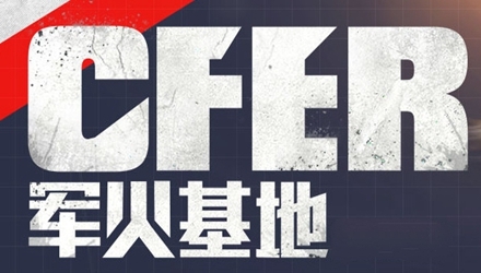 2015年CF3月军火基地活动
