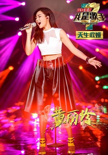 《我是歌手》黄丽玲alin《她说》现场版视频歌词介绍