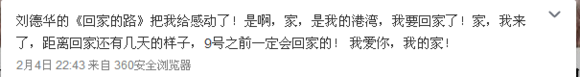 刘德华《回家的路》引500万人承诺回家 刘德华《回家的路》引500万人承诺回家
