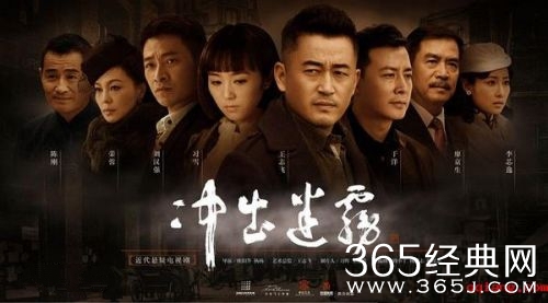 电视剧冲出迷雾演员表及剧情介绍