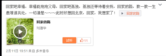 刘德华《回家的路》引500万人承诺回家 刘德华《回家的路》引500万人承诺回家