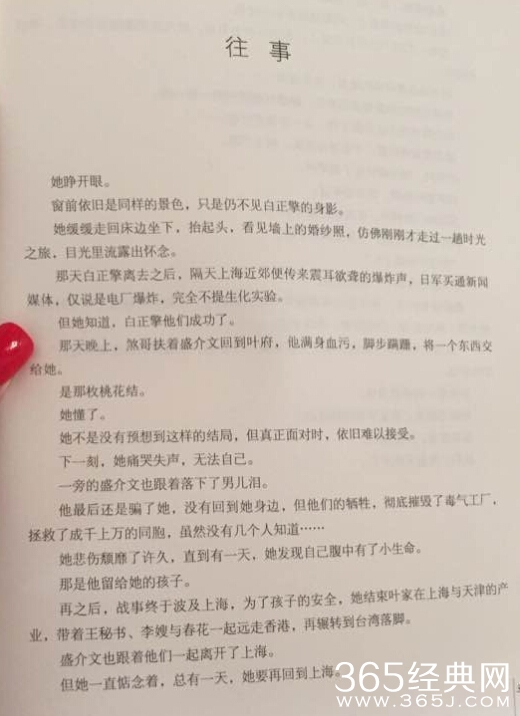 《千金女贼》石头是奸细出卖二爷 蒋心和二爷谁提出的离婚