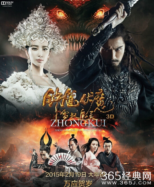 《钟馗伏魔：雪妖魔灵》加长版特效视频曝光