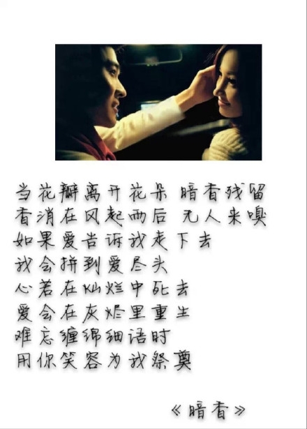 在最好的年纪遇到你，才算没有辜负自己！