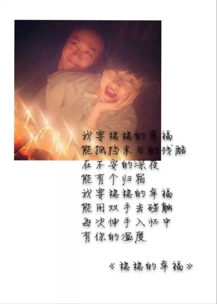 在最好的年纪遇到你，才算没有辜负自己！