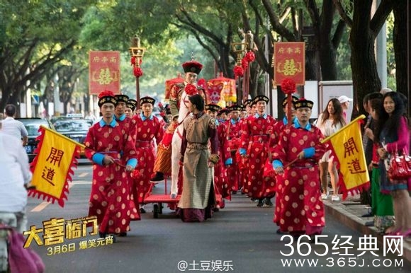 2015欢乐神曲《欢喜来恰恰》媒体试映会，接地气爆笑