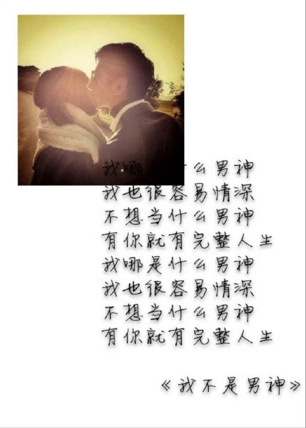 在最好的年纪遇到你，才算没有辜负自己！