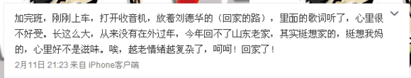 刘德华《回家的路》引500万人承诺回家 刘德华《回家的路》引500万人承诺回家