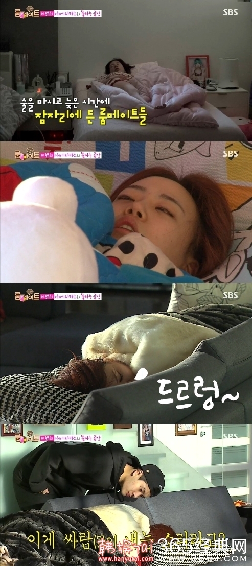 Roommate许英智睡觉怪癖大曝光_节目组未免也太真实了_365经典网