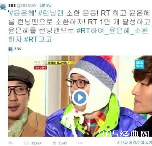 尹恩惠谢绝了Running Man节目组的邀请_尹恩惠不上running man原因真相_365经典网